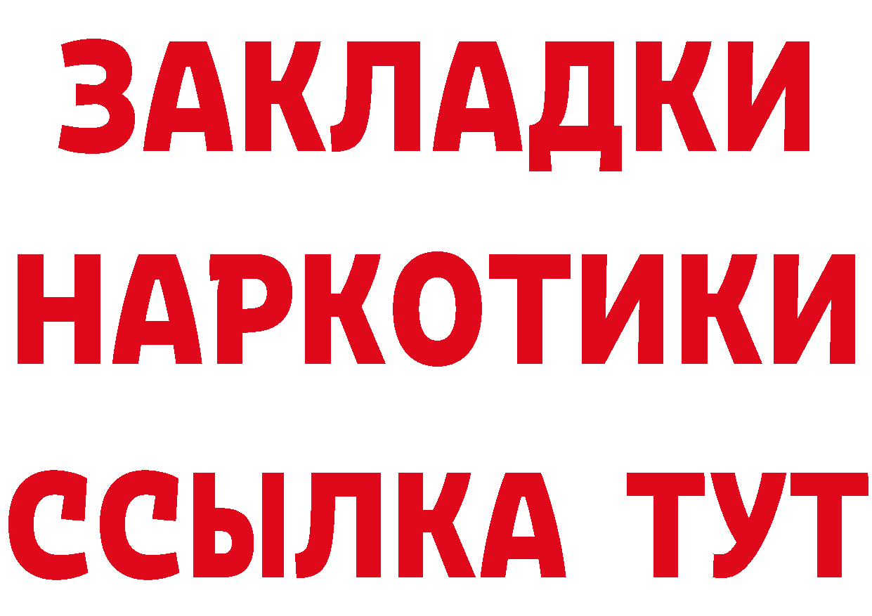 КЕТАМИН ketamine как войти площадка блэк спрут Ржев